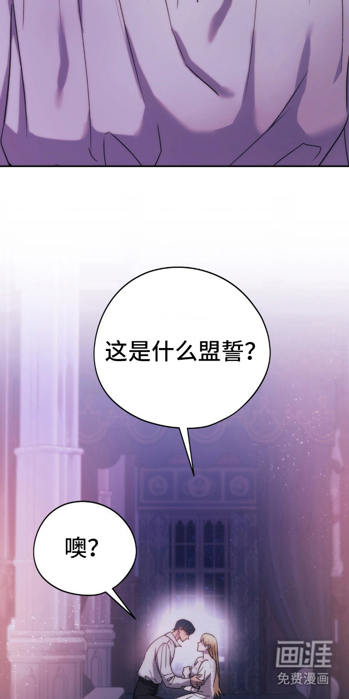 高塔的公主 第21话 第13页