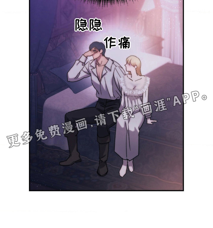 高塔的公主 第21话 第22页