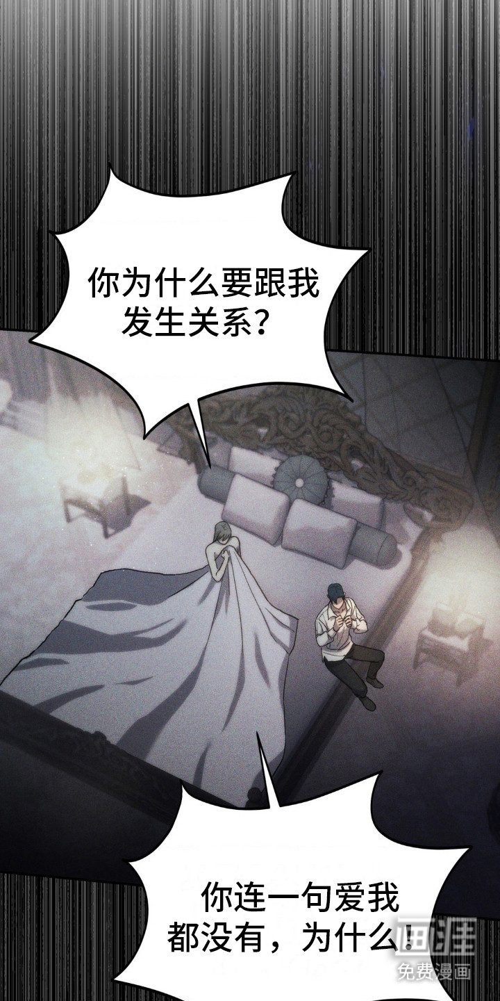 高塔的公主 第21话 第24页