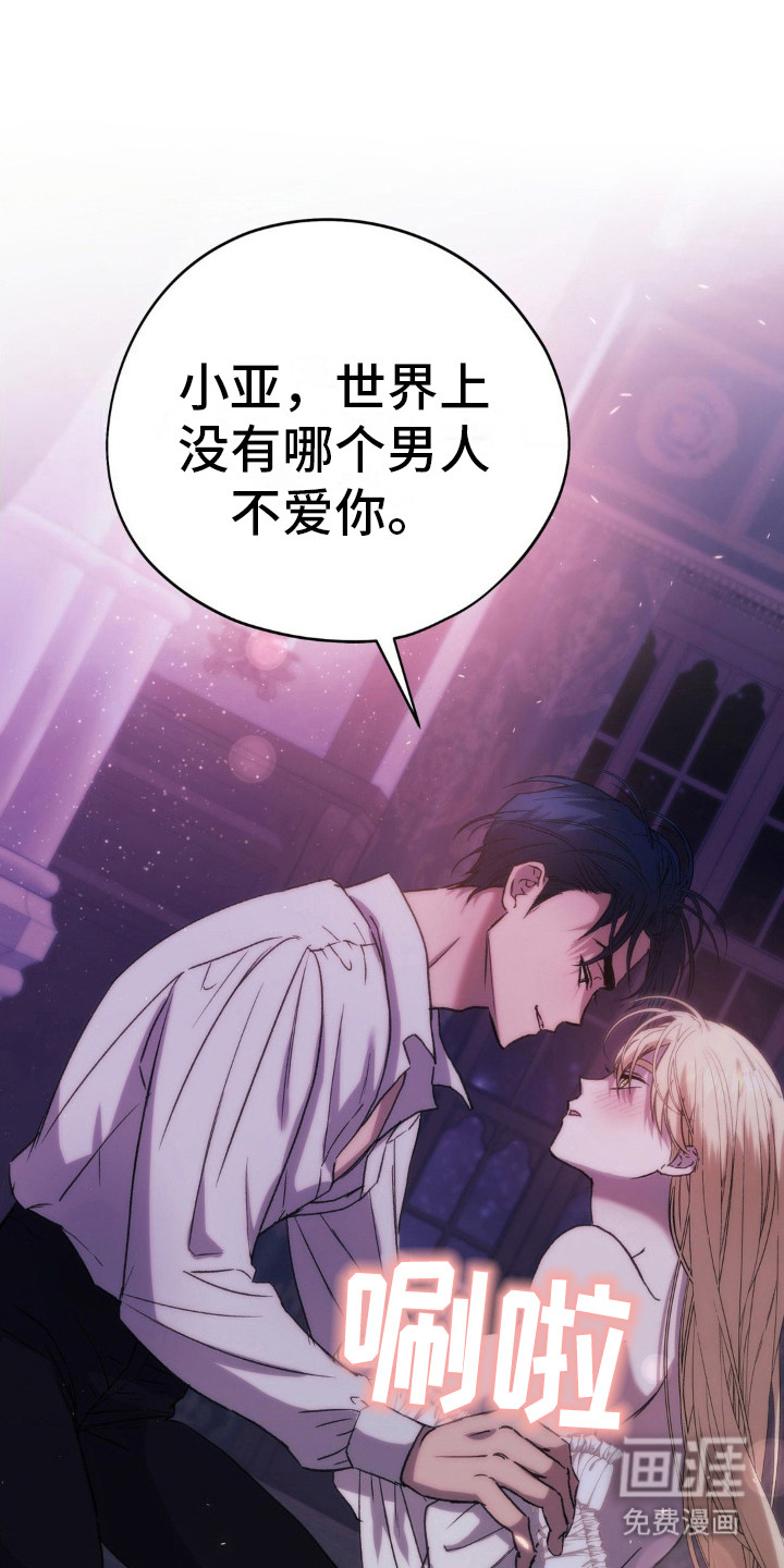 高塔的公主 第22话 第0页