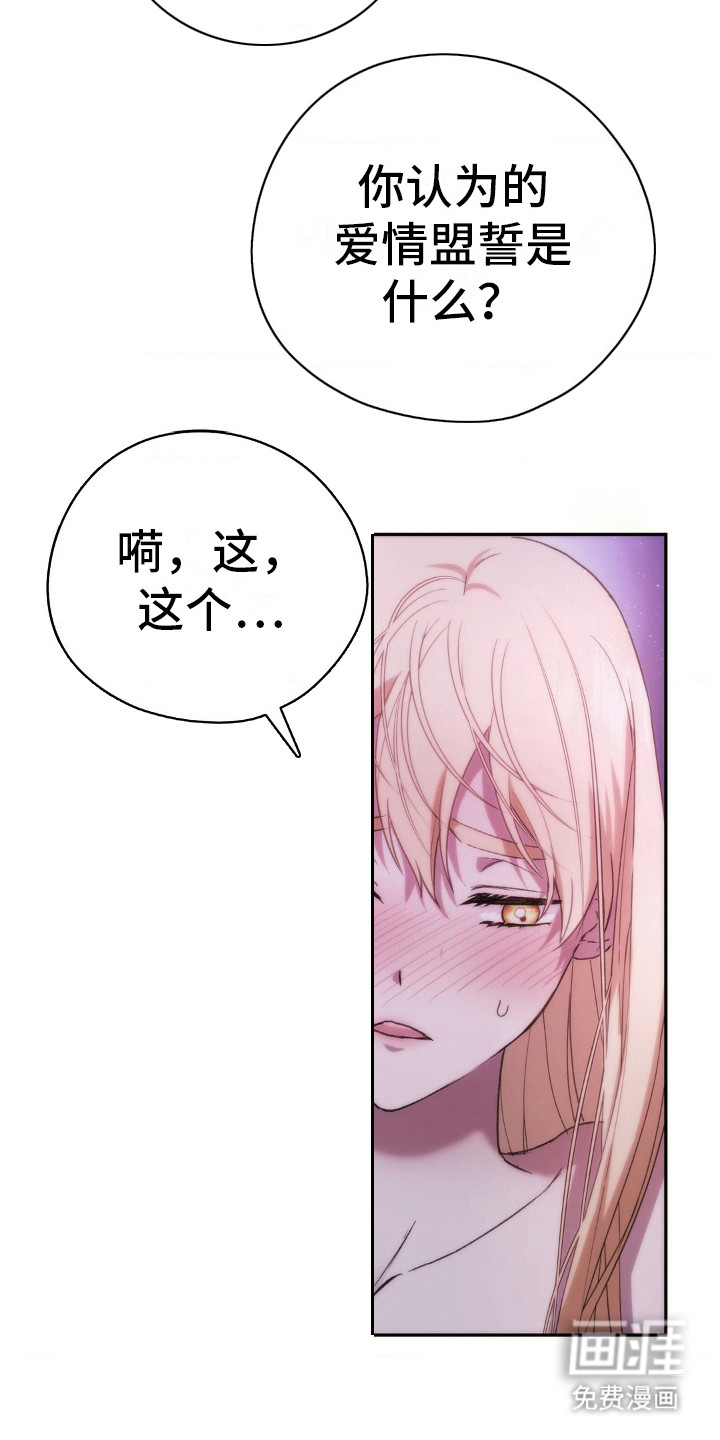 高塔的公主 第22话 第3页