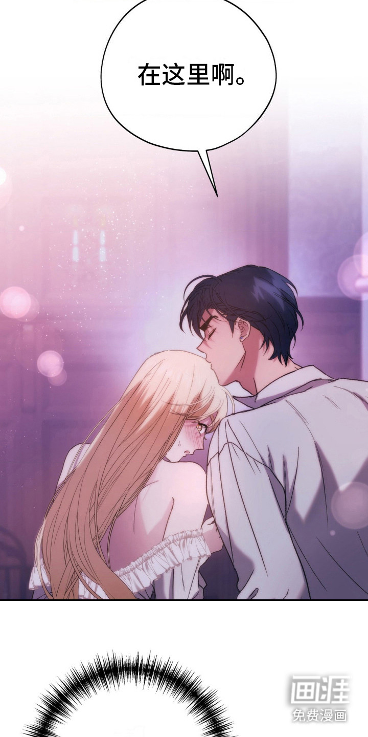 高塔的公主 第22话 第14页