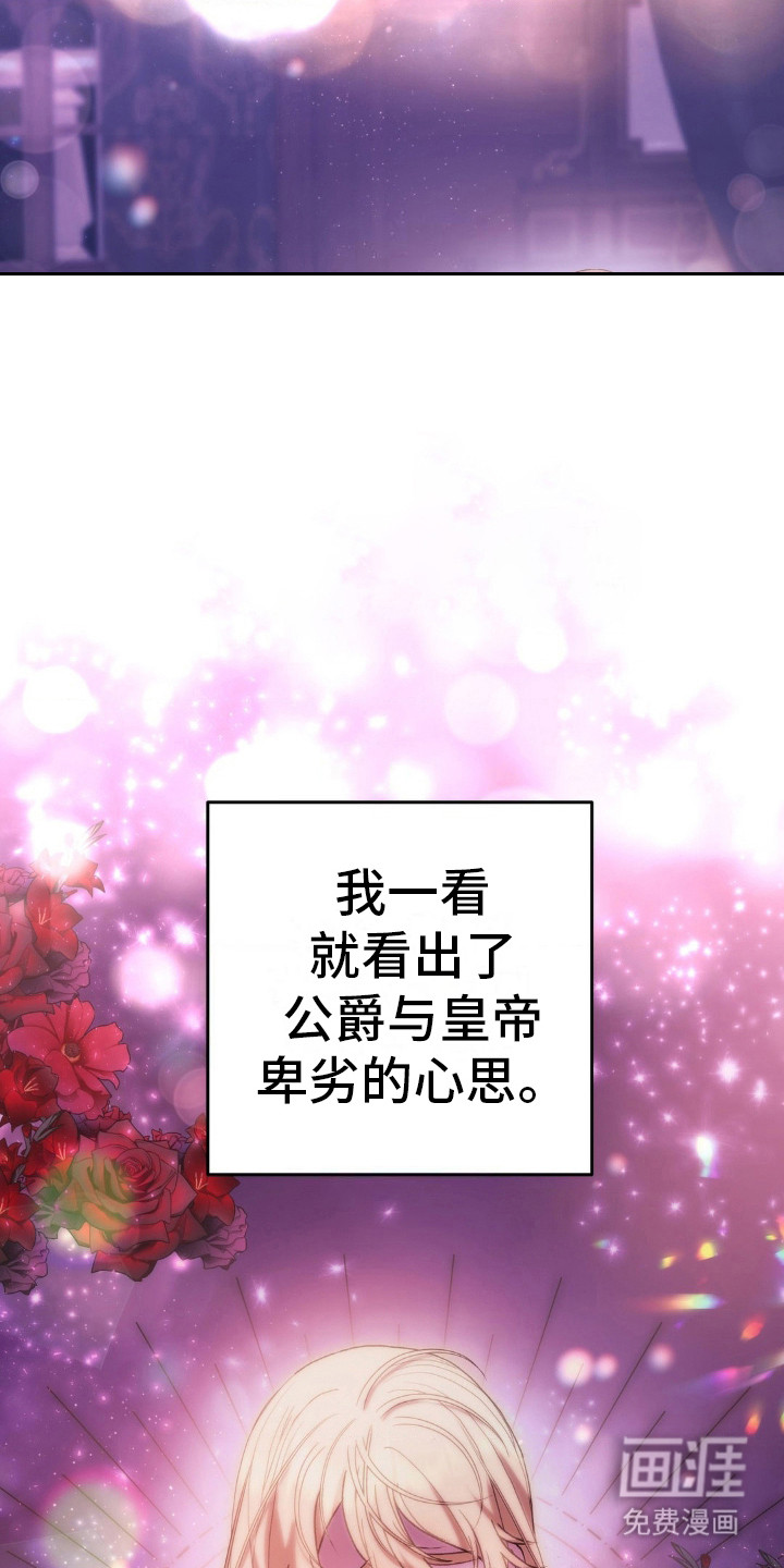 高塔的公主 第22话 第16页