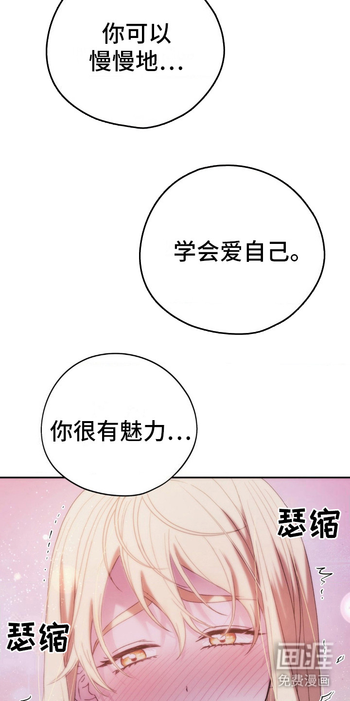 高塔的公主 第22话 第19页