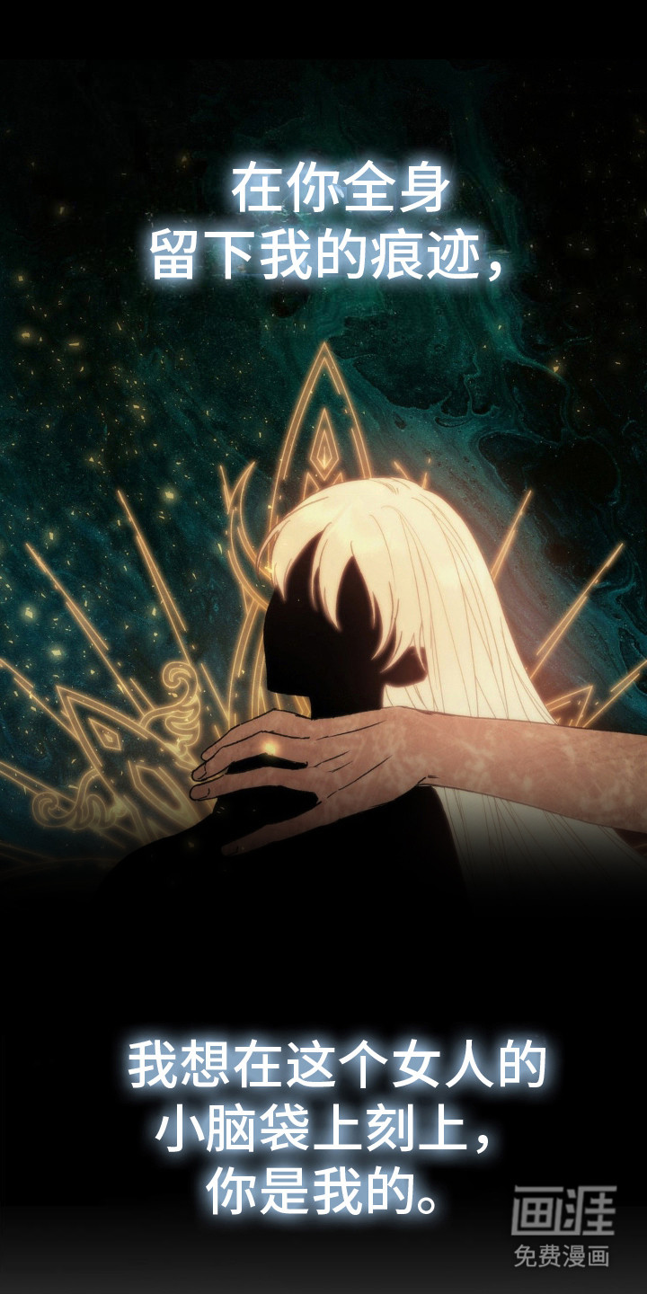 高塔的公主 第22话 第21页