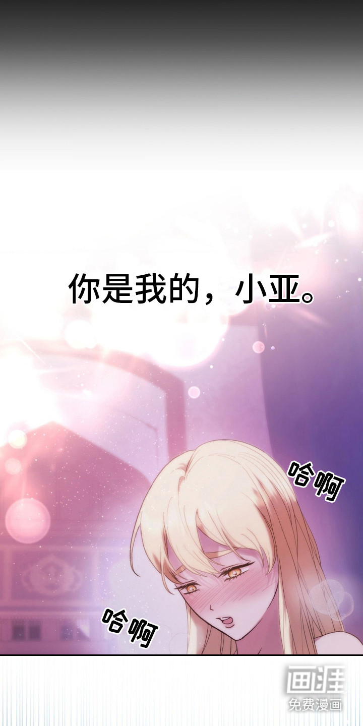 高塔的公主 第22话 第22页