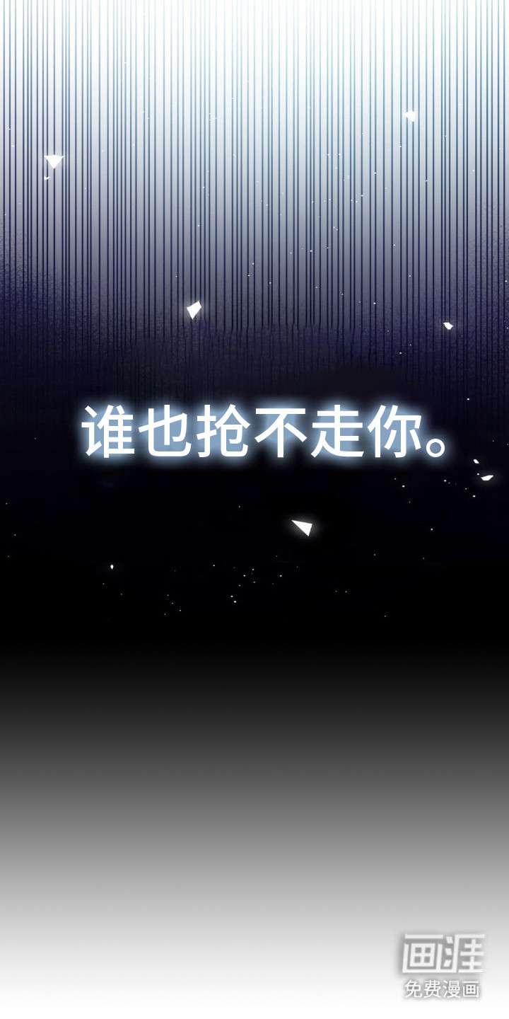 高塔的公主 第22话 第23页