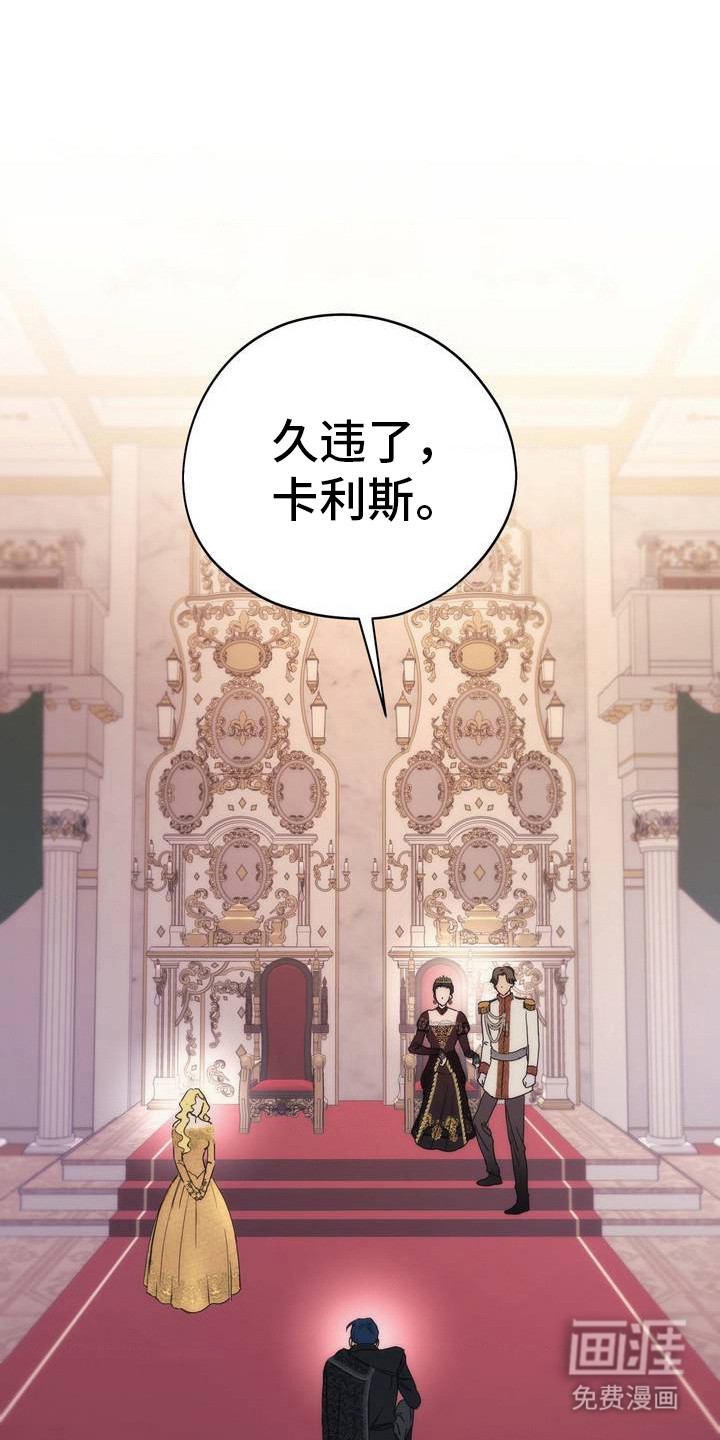 高塔的公主 第3话 第0页