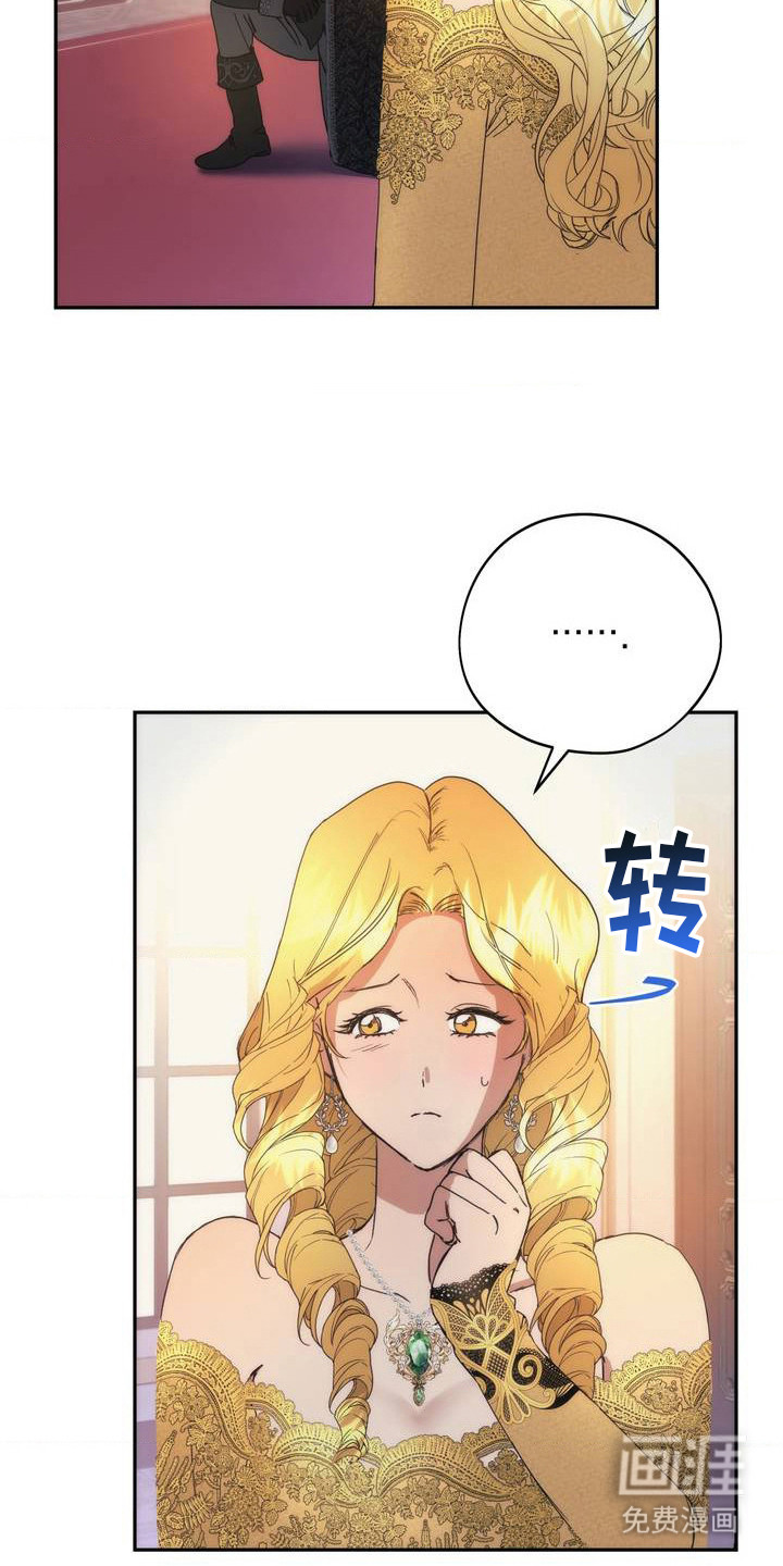 高塔的公主 第3话 第3页