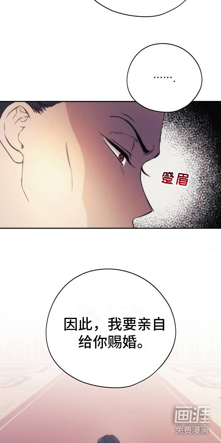 高塔的公主 第3话 第5页