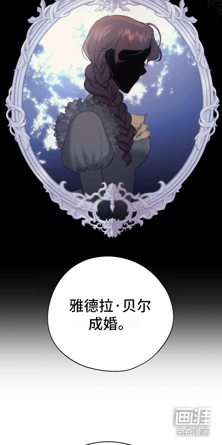 高塔的公主 第3话 第9页