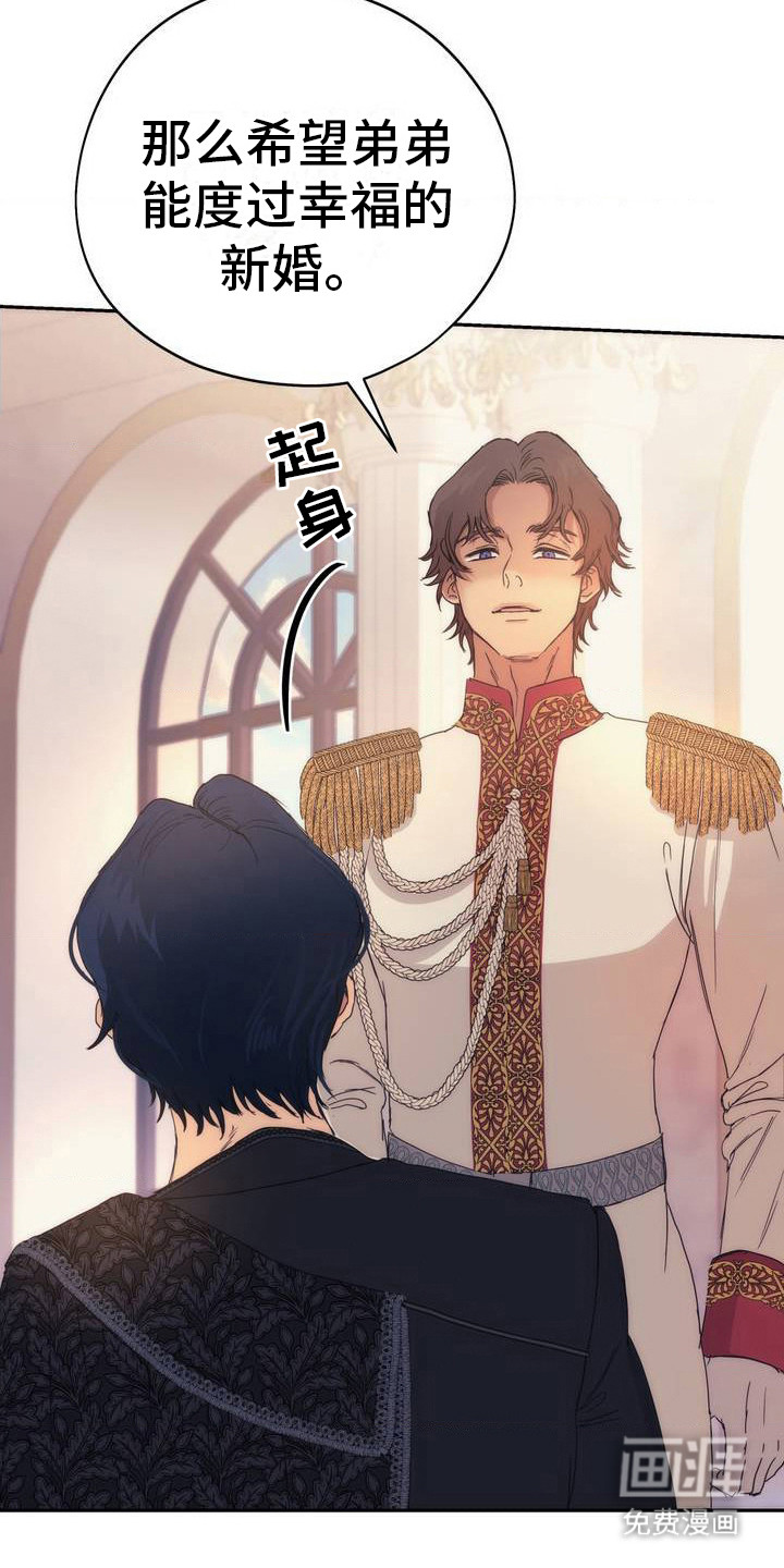 高塔的公主 第3话 第17页