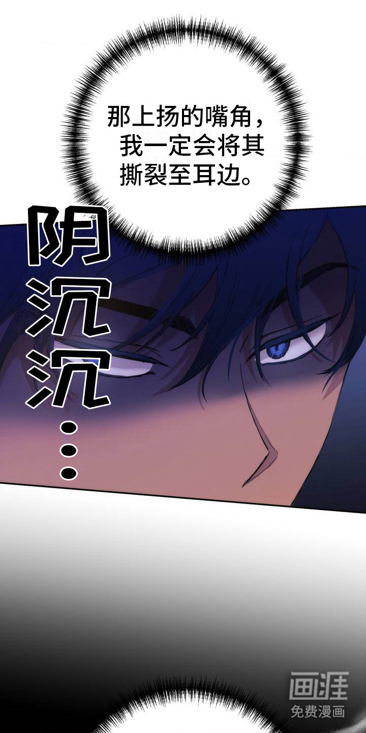 高塔的公主 第3话 第18页