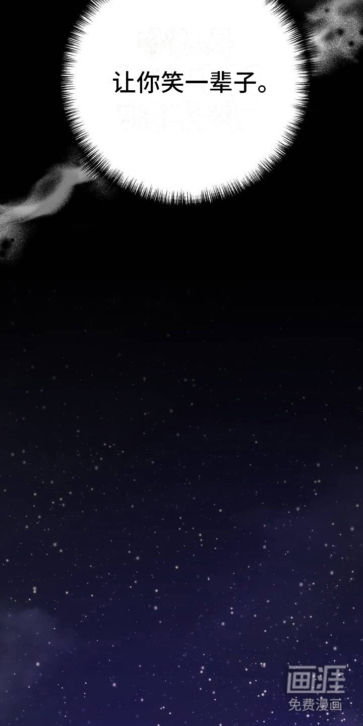 高塔的公主 第3话 第19页