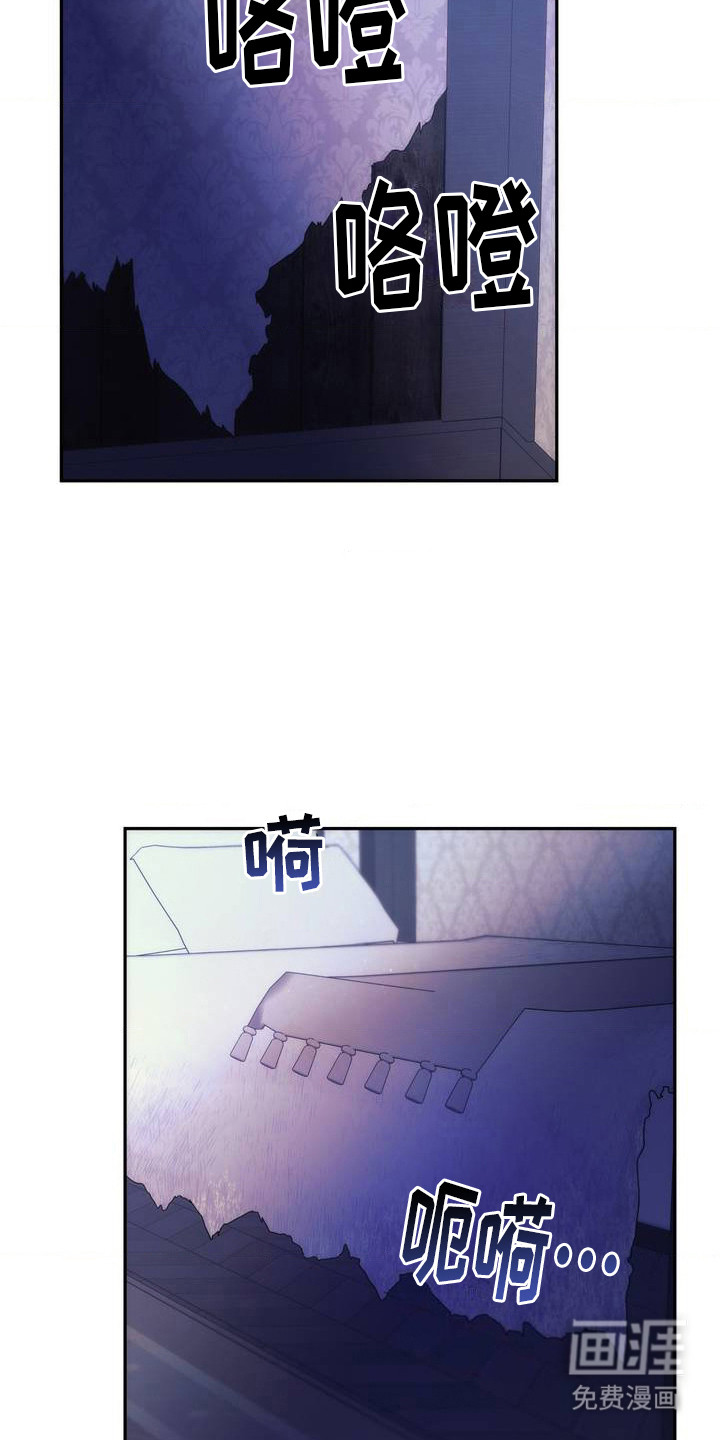 高塔的公主 第3话 第21页