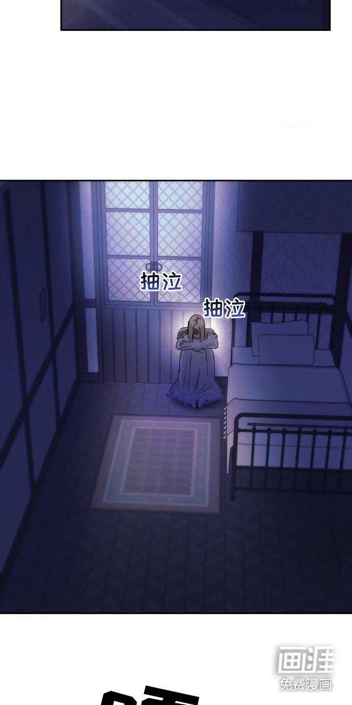 高塔的公主 第3话 第22页