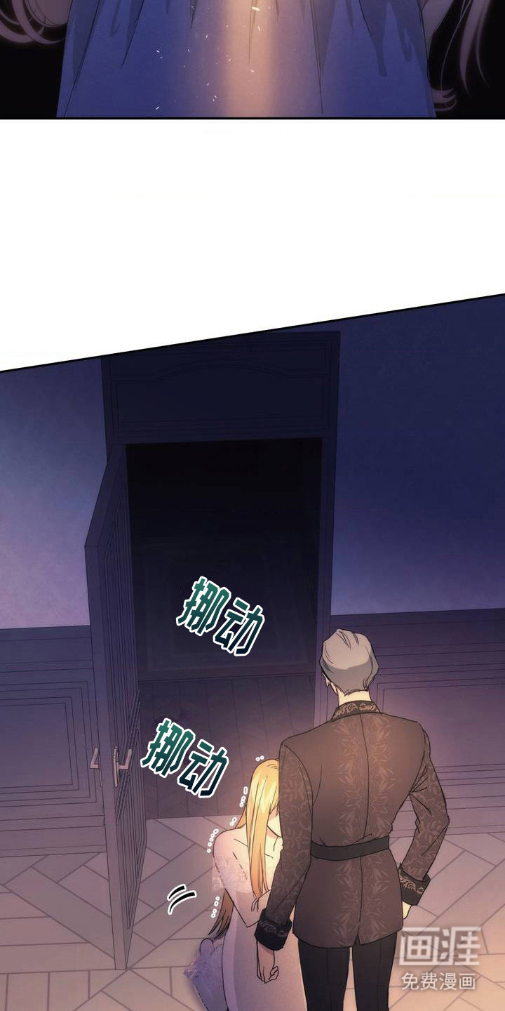 高塔的公主 第3话 第24页