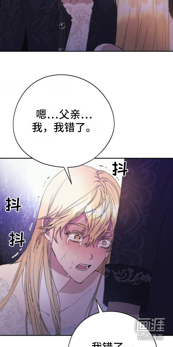 高塔的公主 第4话 第1页