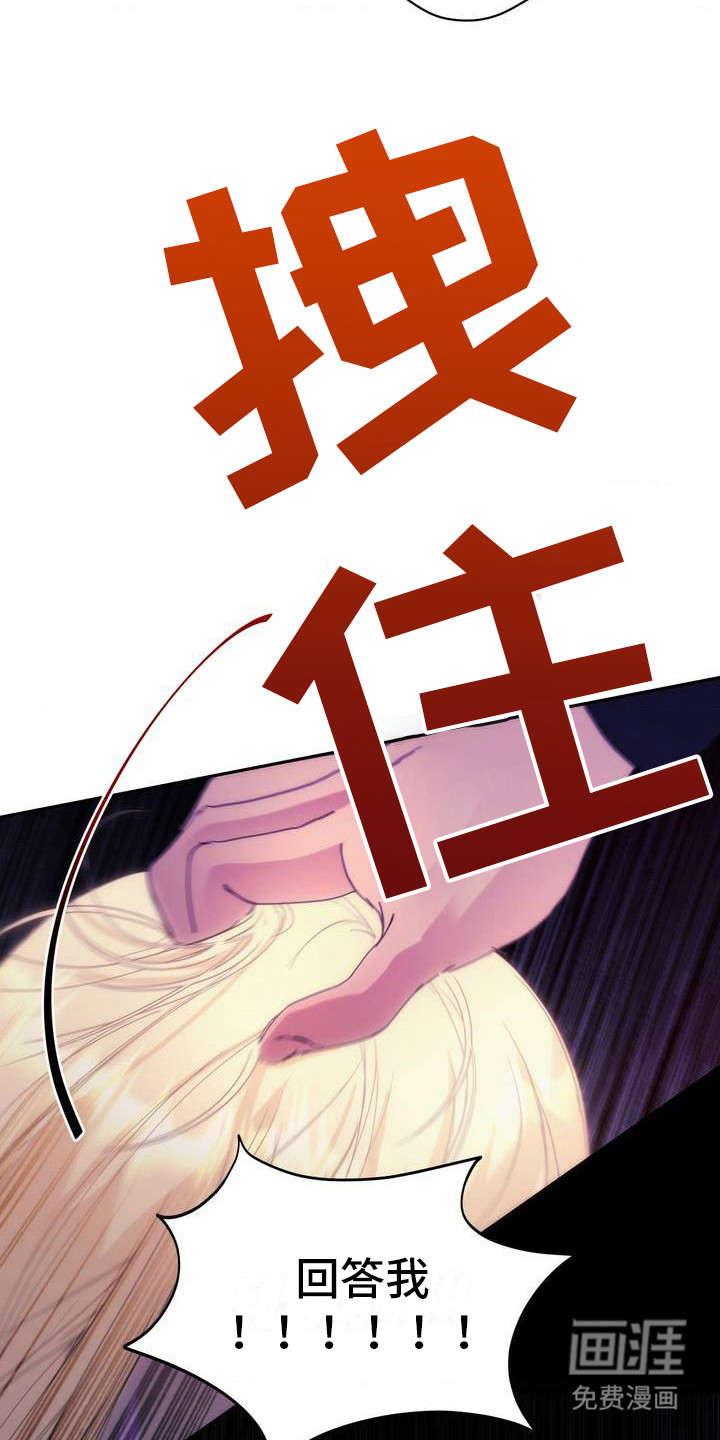 高塔的公主 第4话 第4页