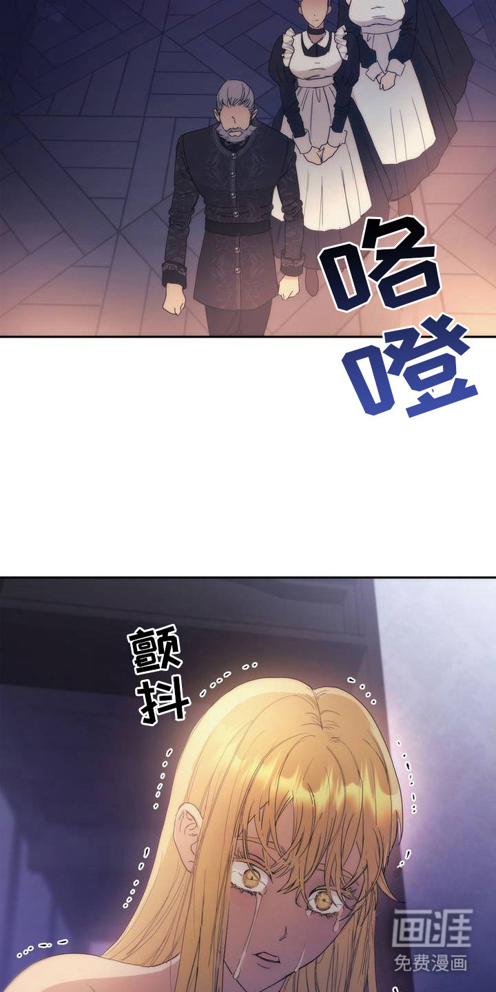 高塔的公主 第4话 第8页