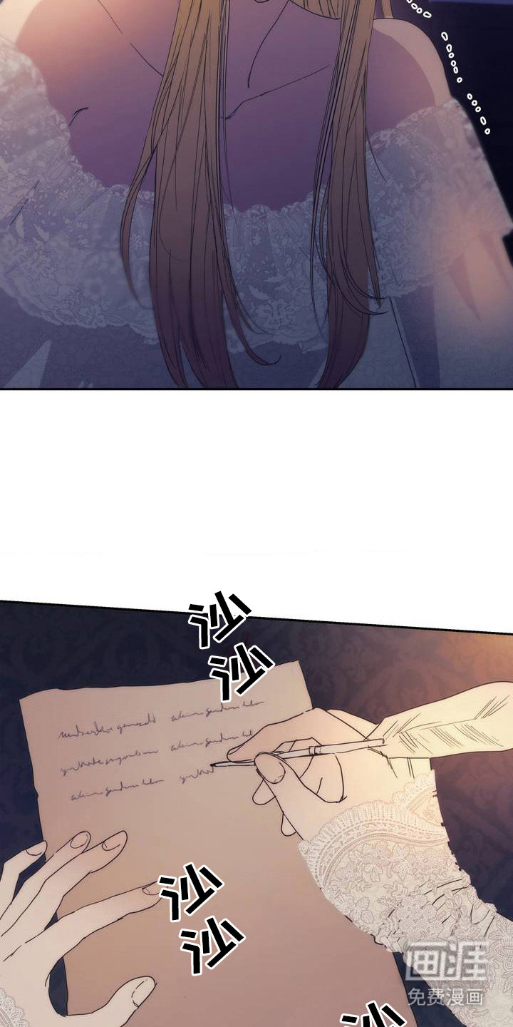 高塔的公主 第4话 第9页