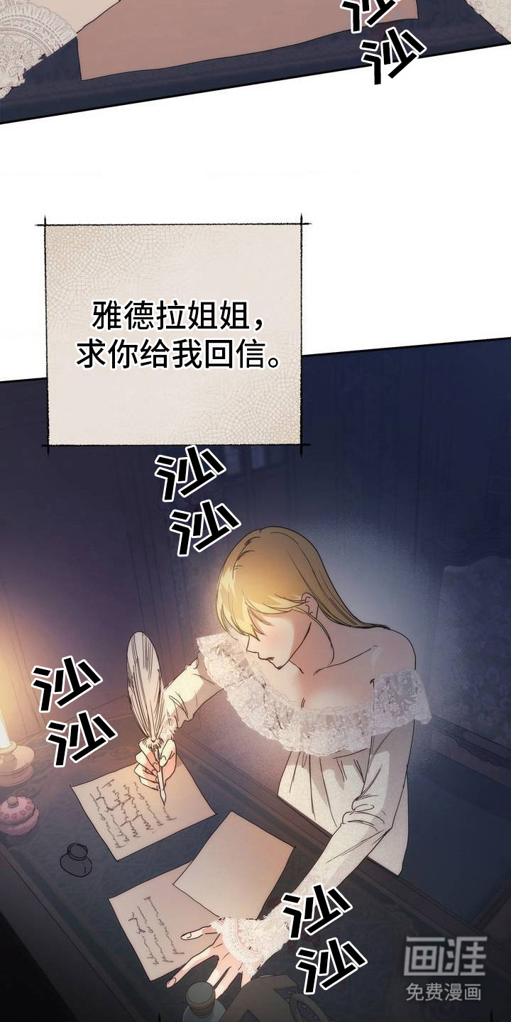 高塔的公主 第4话 第10页