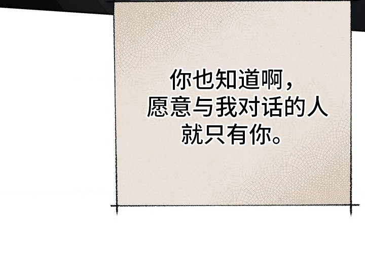 高塔的公主 第4话 第11页