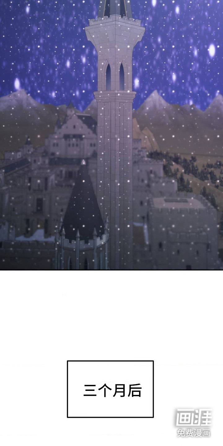 高塔的公主 第4话 第20页