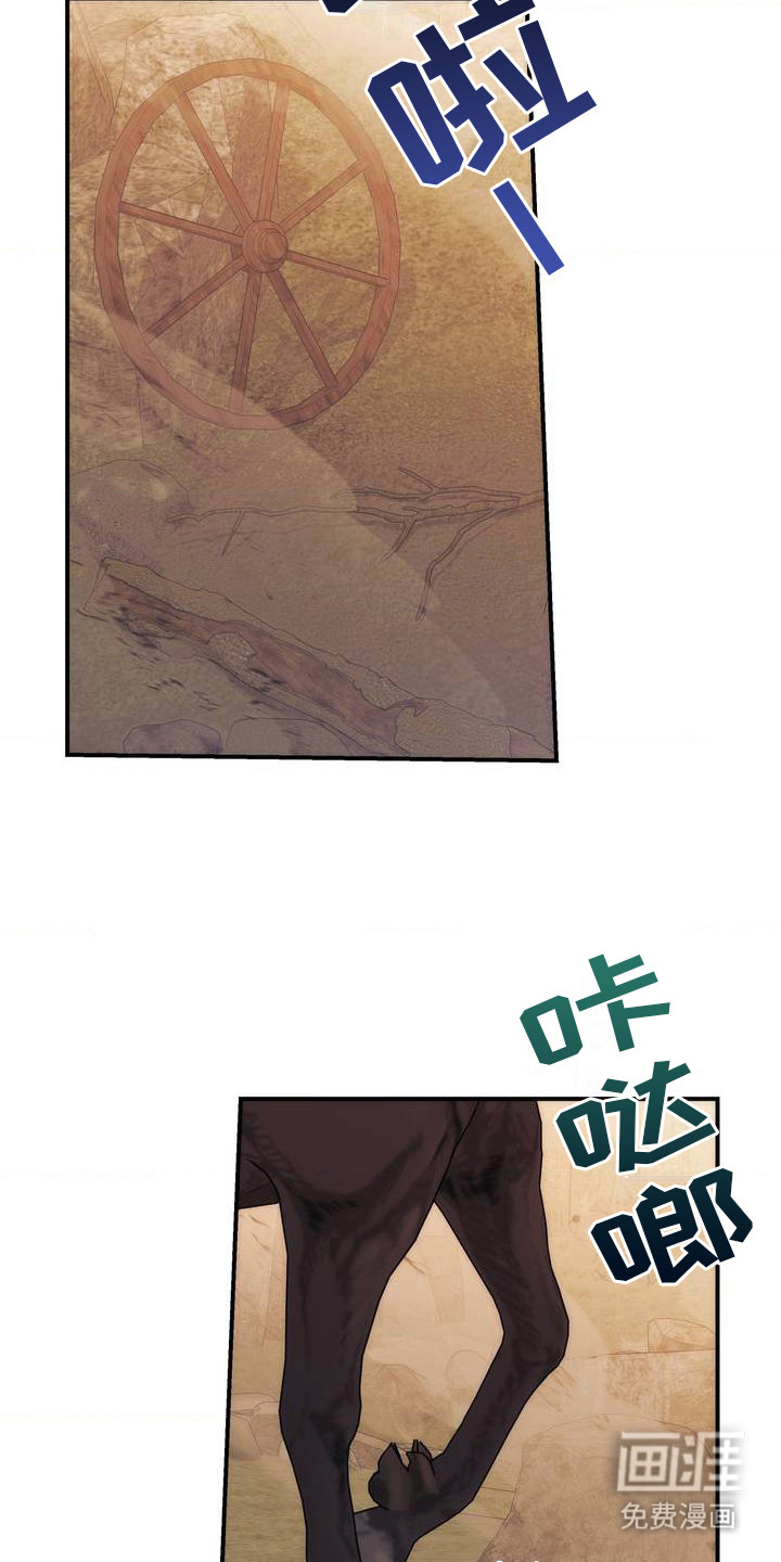 高塔的公主 第4话 第24页