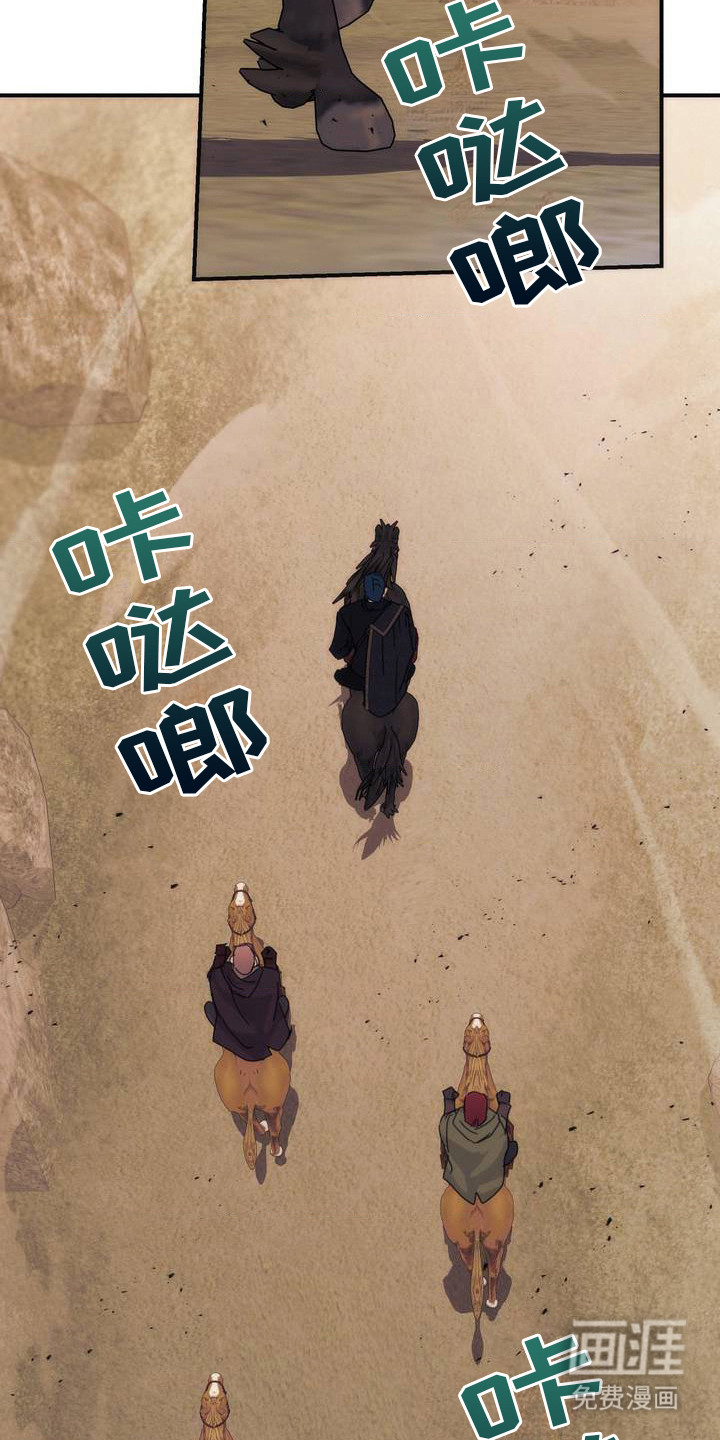 高塔的公主 第4话 第25页