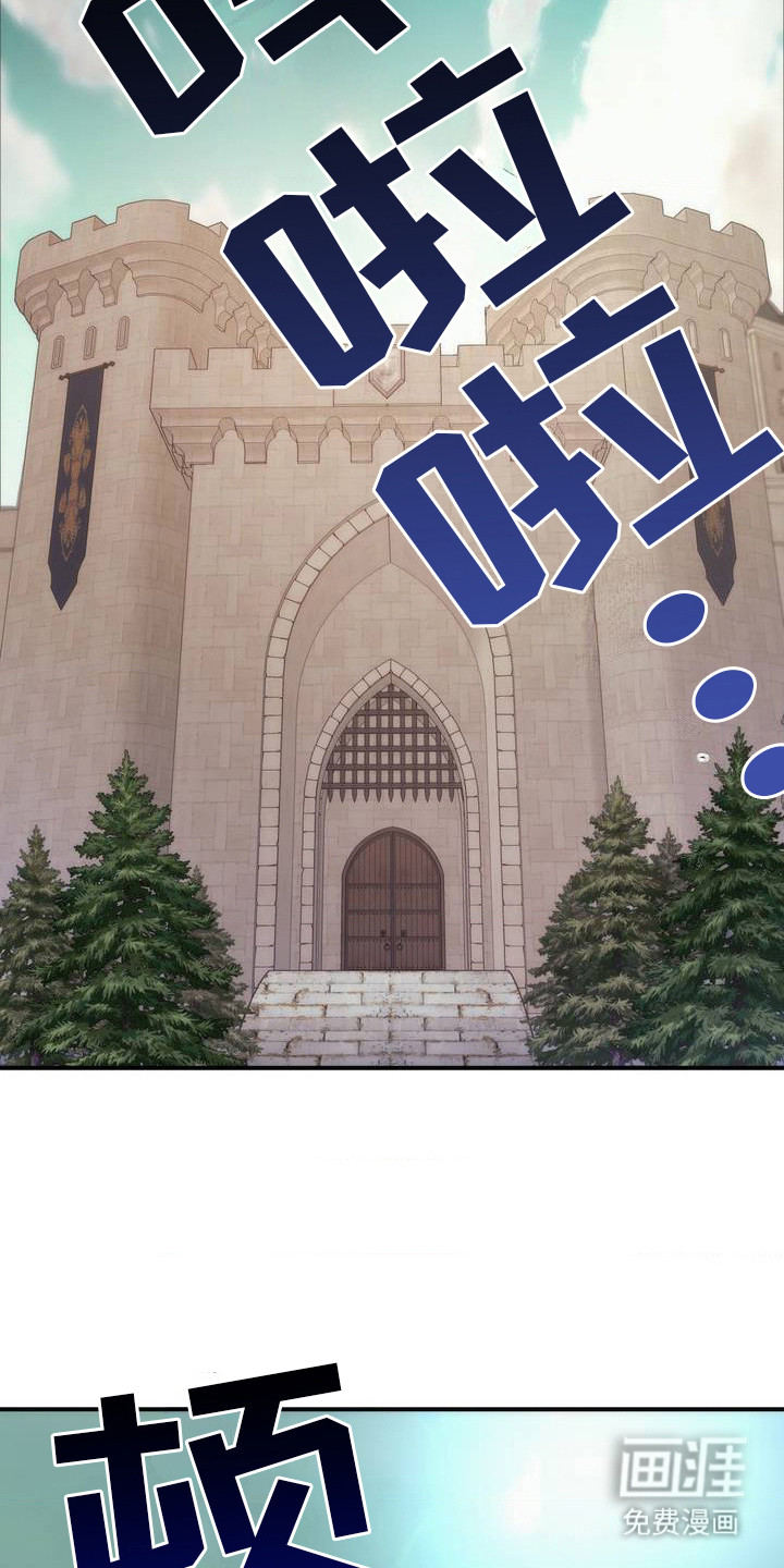 高塔的公主 第4话 第27页