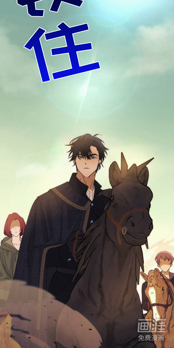 高塔的公主 第4话 第28页