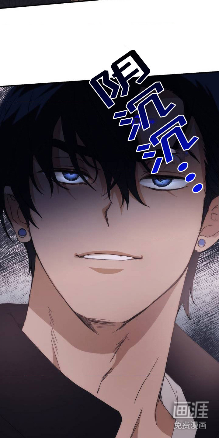 高塔的公主 第4话 第30页