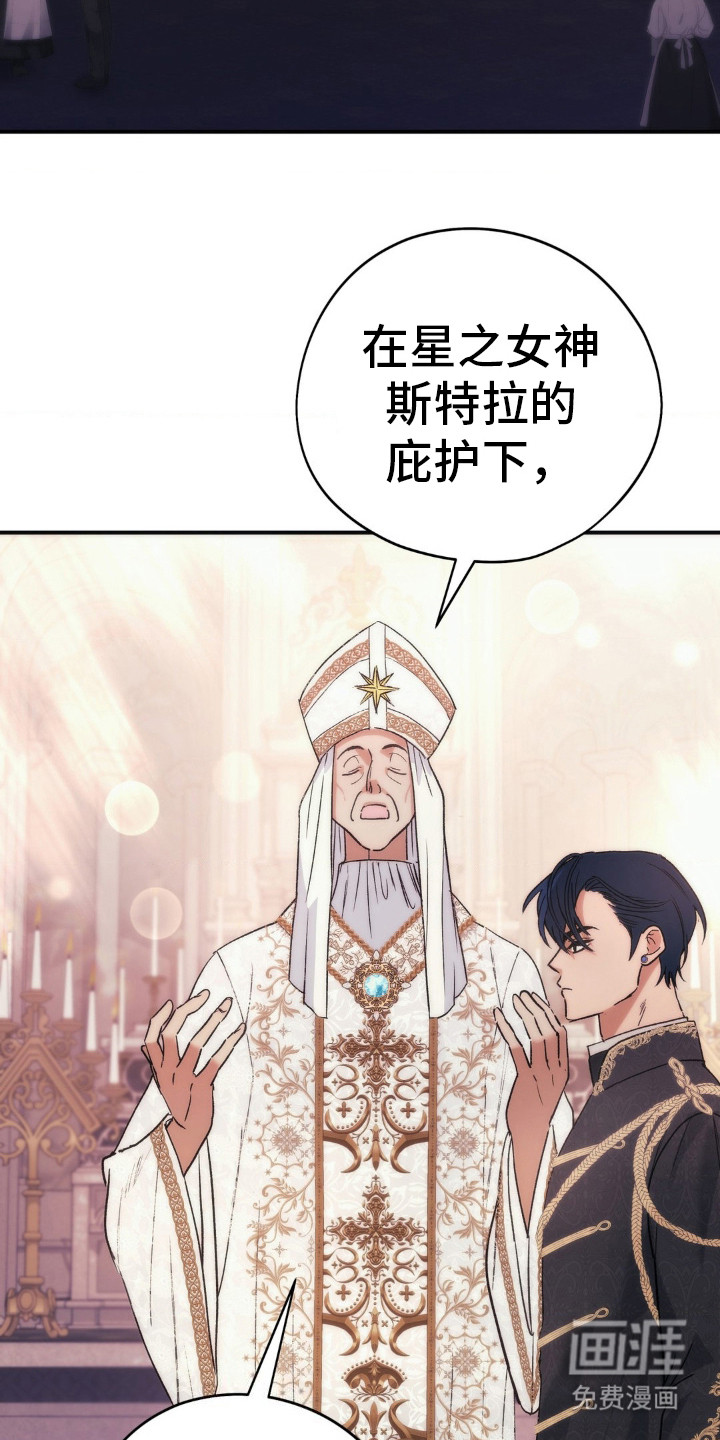 高塔的公主 第5话 第2页