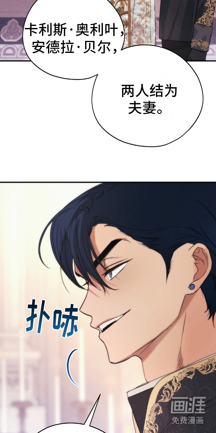 高塔的公主 第5话 第3页