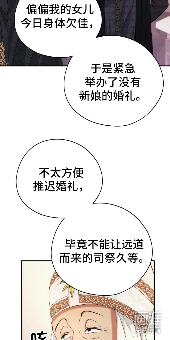 高塔的公主 第5话 第5页