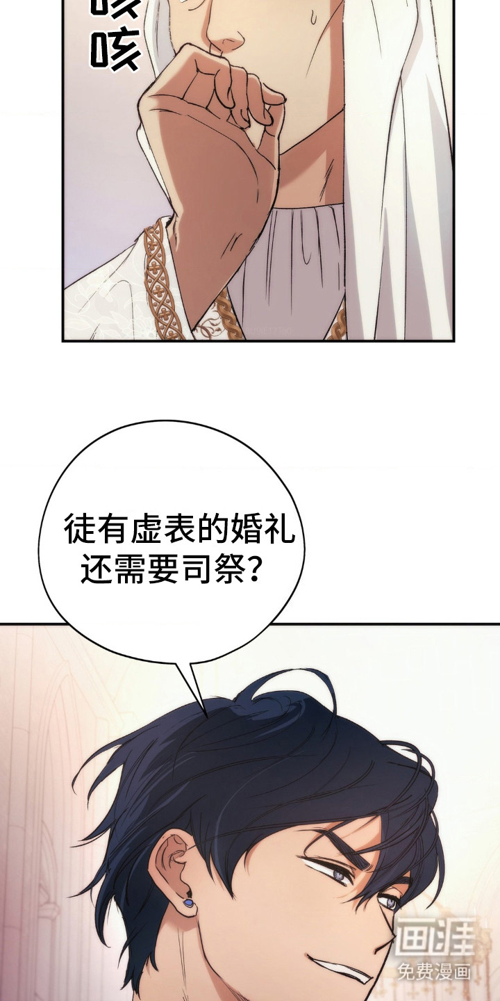 高塔的公主 第5话 第6页