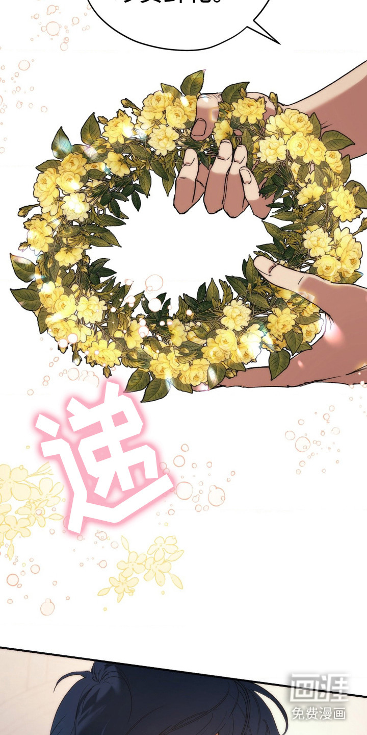 高塔的公主 第5话 第10页