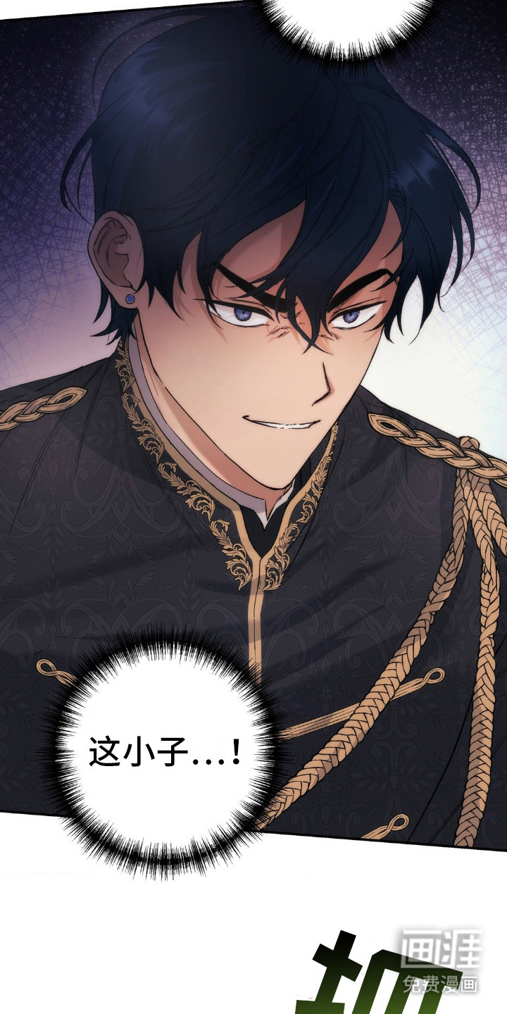 高塔的公主 第5话 第16页