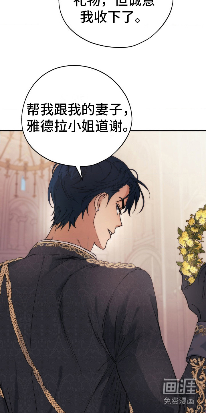 高塔的公主 第5话 第19页