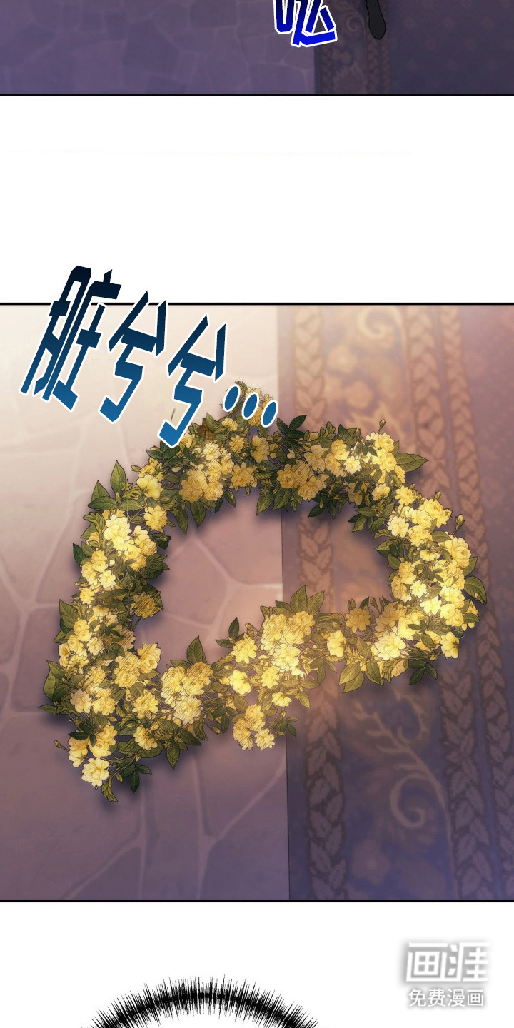 高塔的公主 第5话 第23页