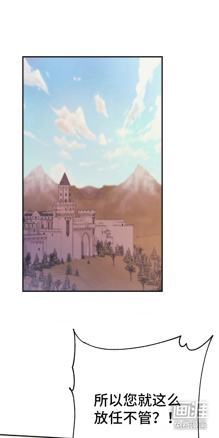 高塔的公主 第6话 第0页