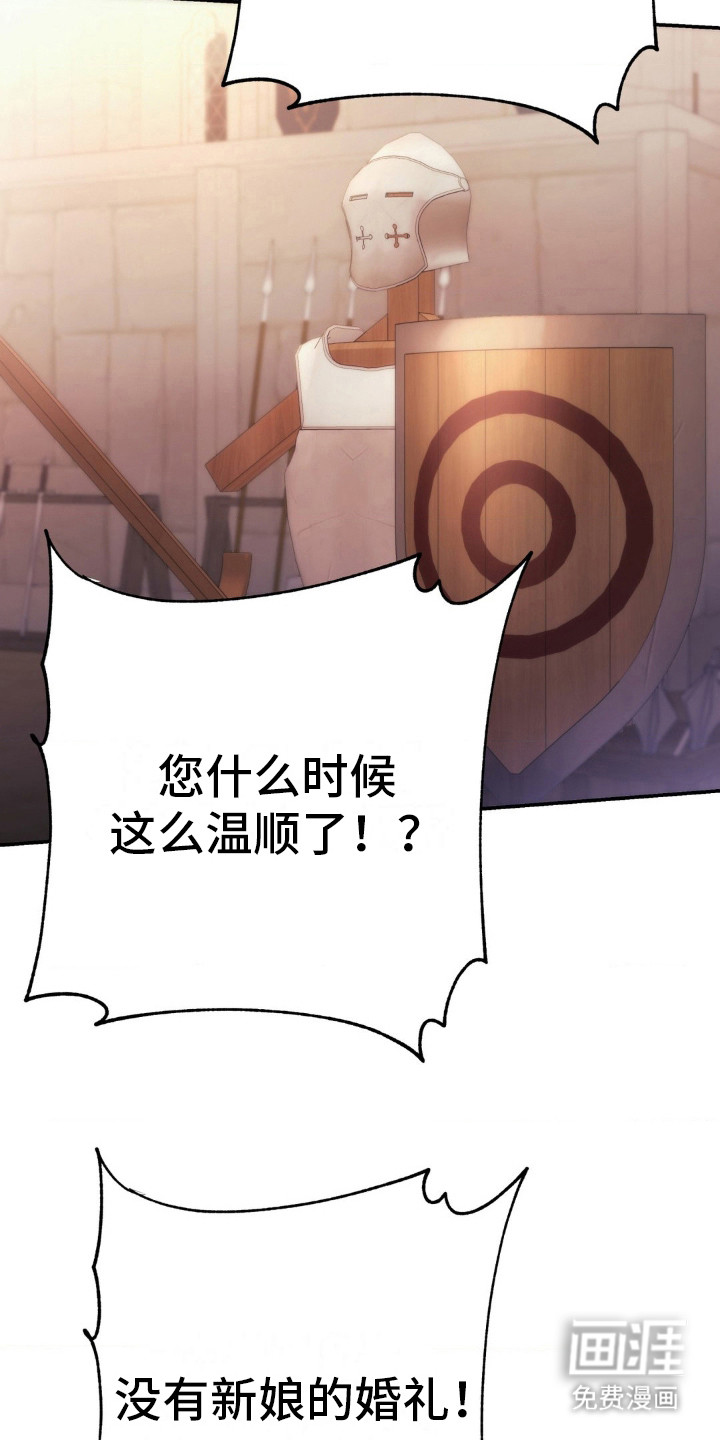 高塔的公主 第6话 第1页