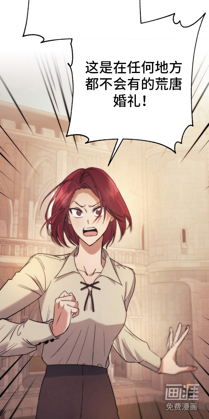 高塔的公主 第6话 第2页