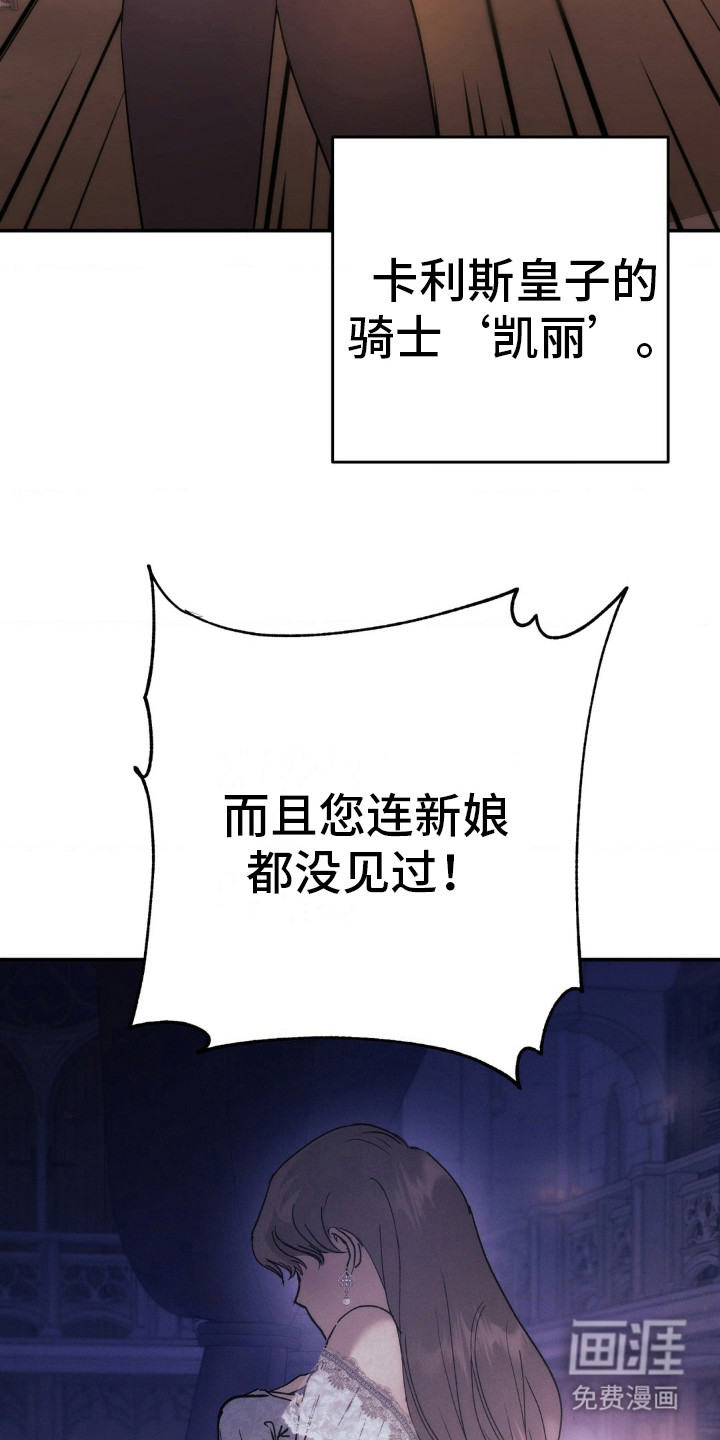 高塔的公主 第6话 第3页