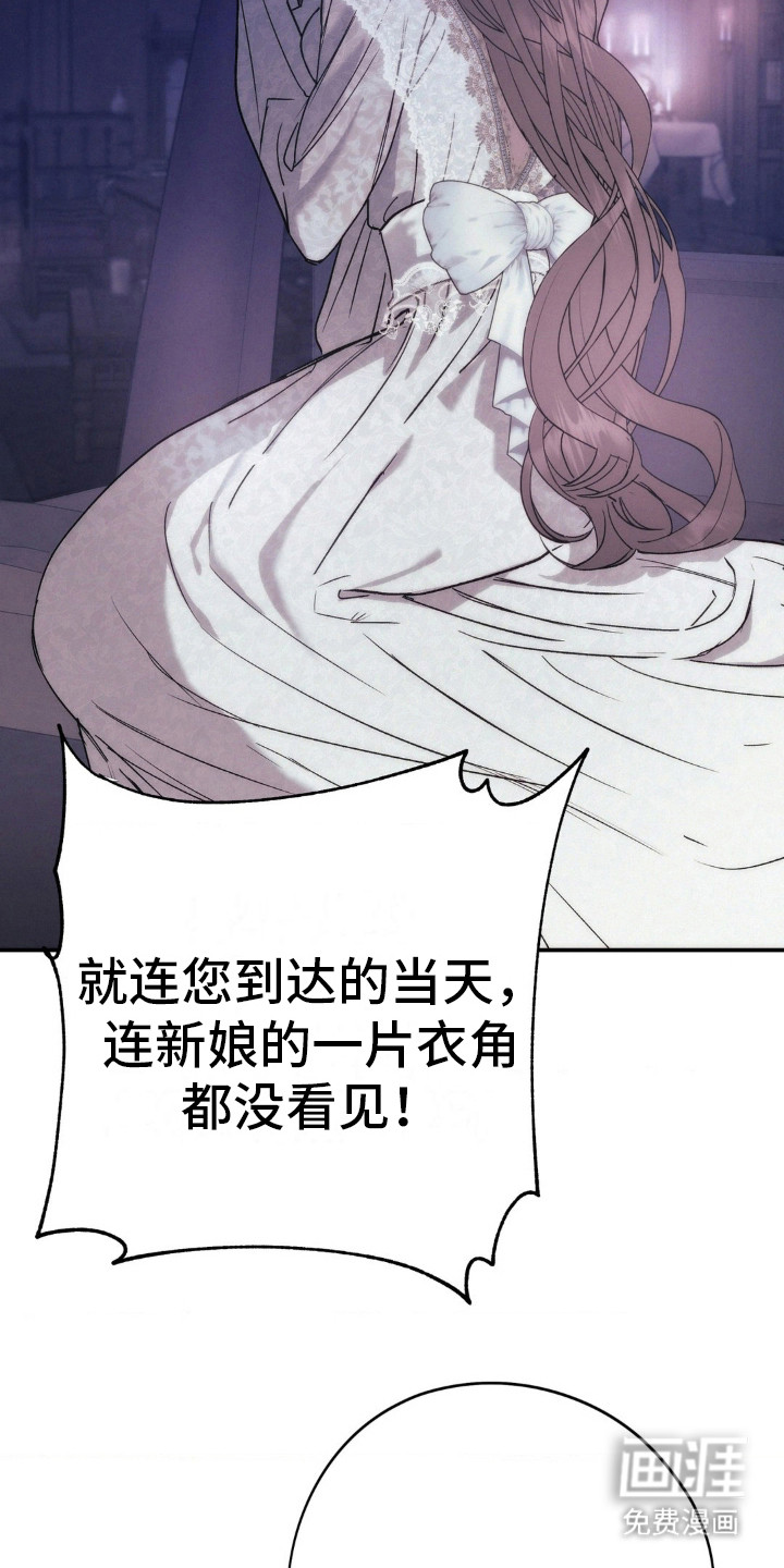 高塔的公主 第6话 第4页