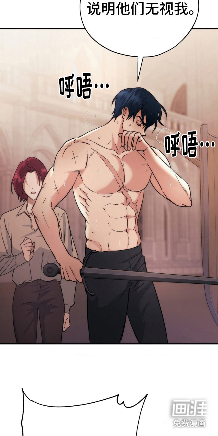 高塔的公主 第6话 第5页