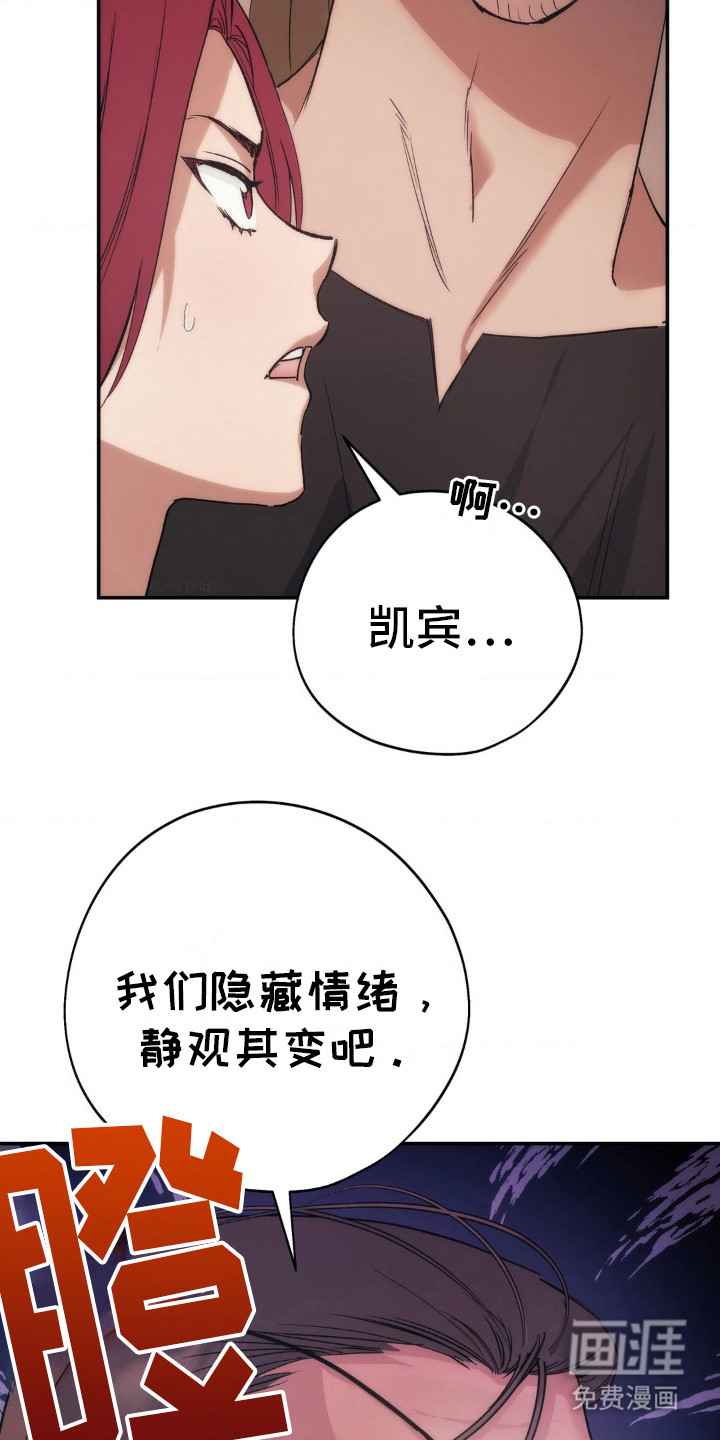 高塔的公主 第6话 第9页