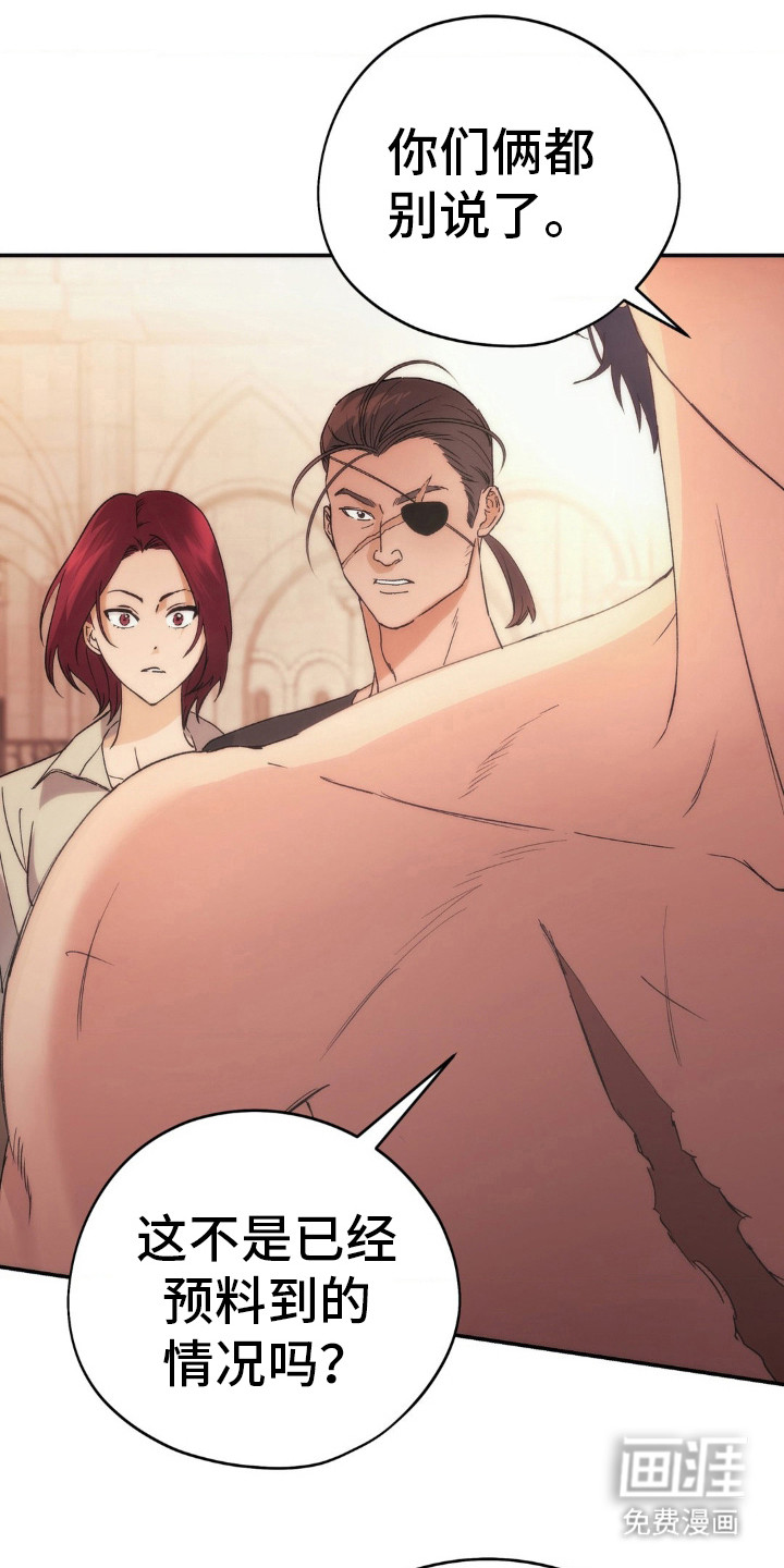 高塔的公主 第6话 第11页