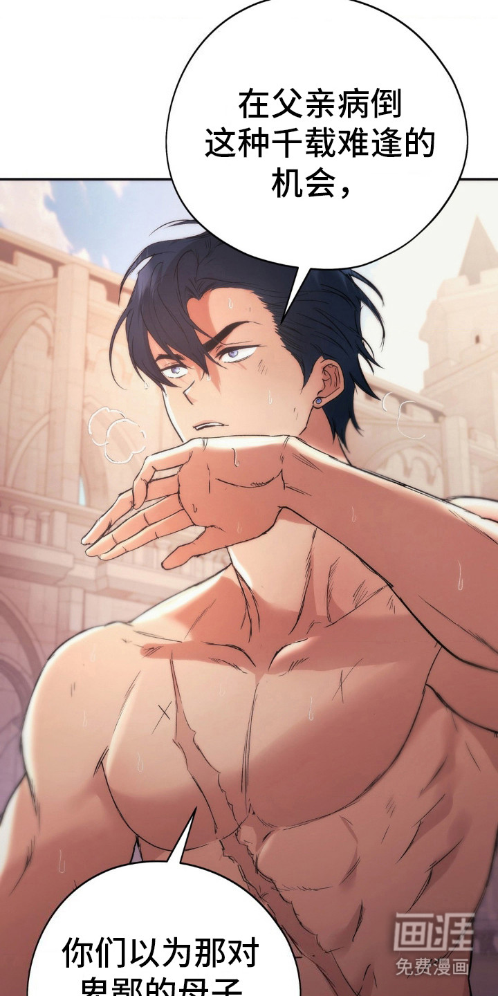 高塔的公主 第6话 第12页